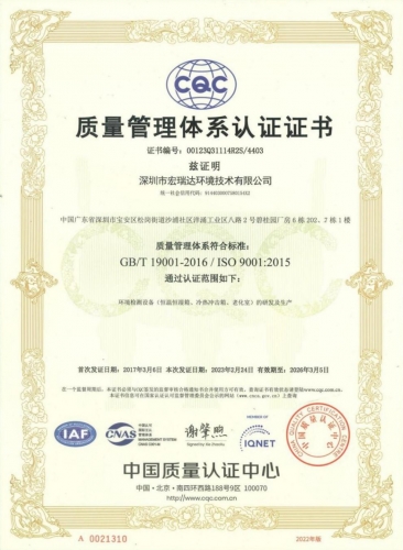 质量管理体系认证证书 (ISO9001：2015)