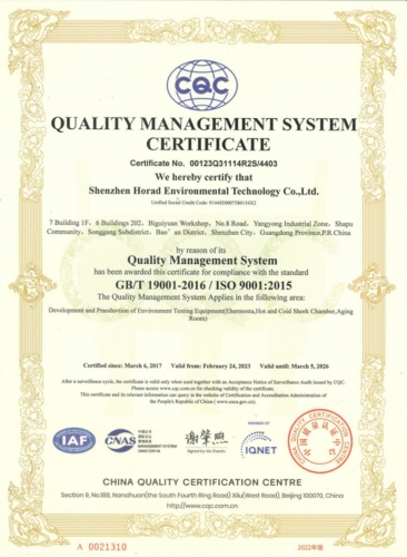 质量管理体系认证证书 (ISO9001：2015)