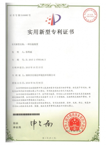 一种恒温装置