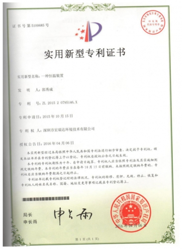 一种老化装置