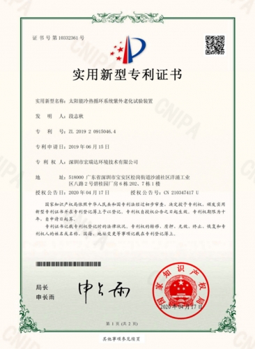 太阳能冷热循环系统紫外老化试验装置