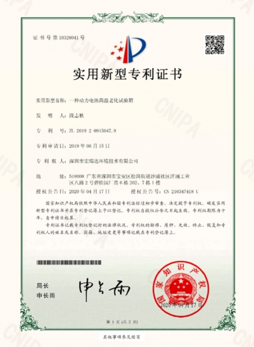 一种动力电池高温老化试验箱