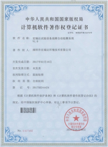 试验设备故障自动检测系统