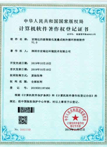 四级智能化复叠式制冷循环控制软件