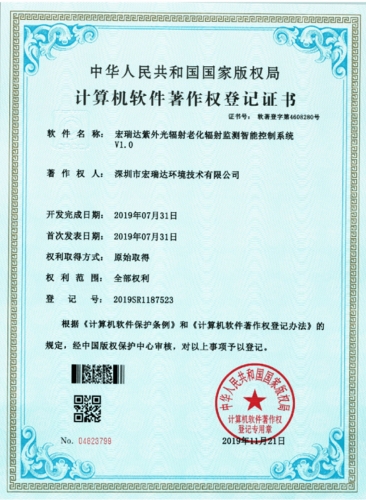 紫外光辐射老化辐射检测智能控制系统