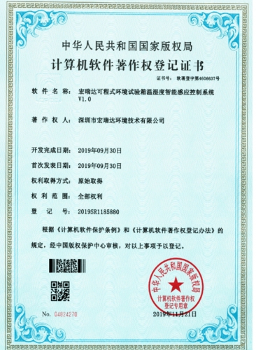 可程式环境试验箱温湿度智能感应控制系统