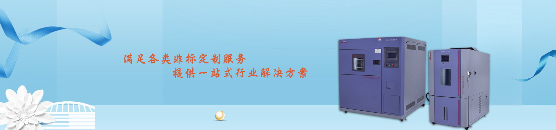 快温变试验箱厂家